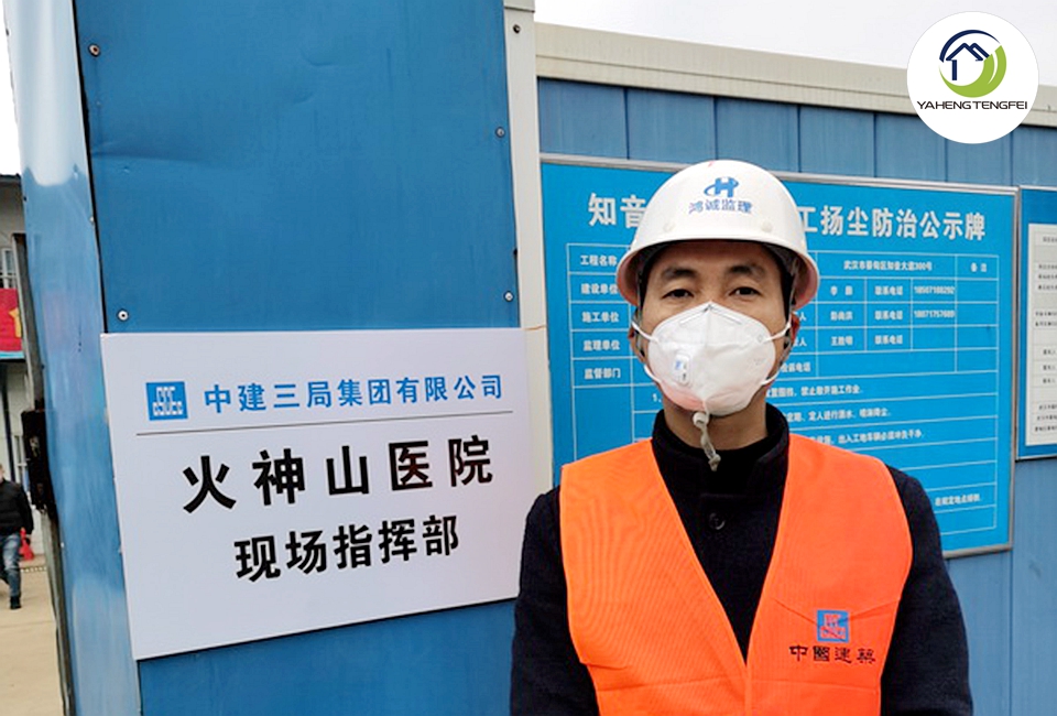 Mission in Epidemic Control: Yaheng Tengfei Urgently Supports