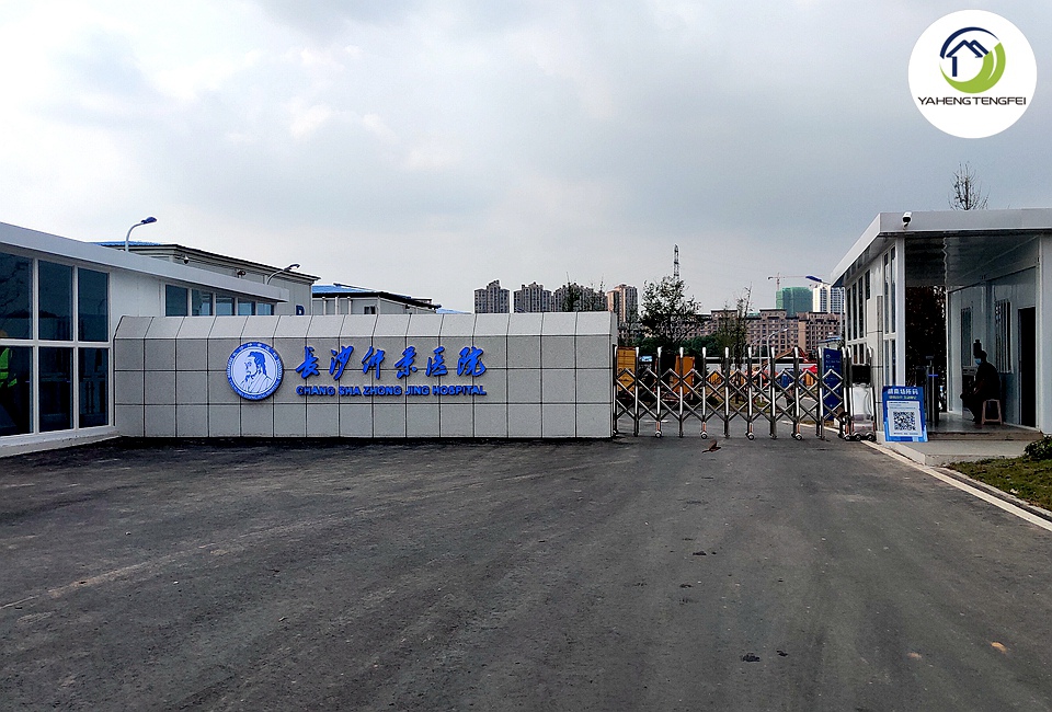 Changsha Zhongjing Hospital