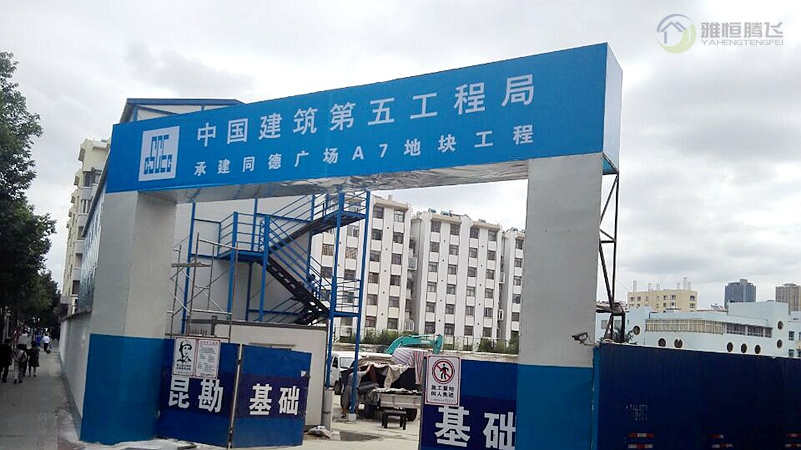 Temporary Residential Prefabricated Houses for Construction Sites