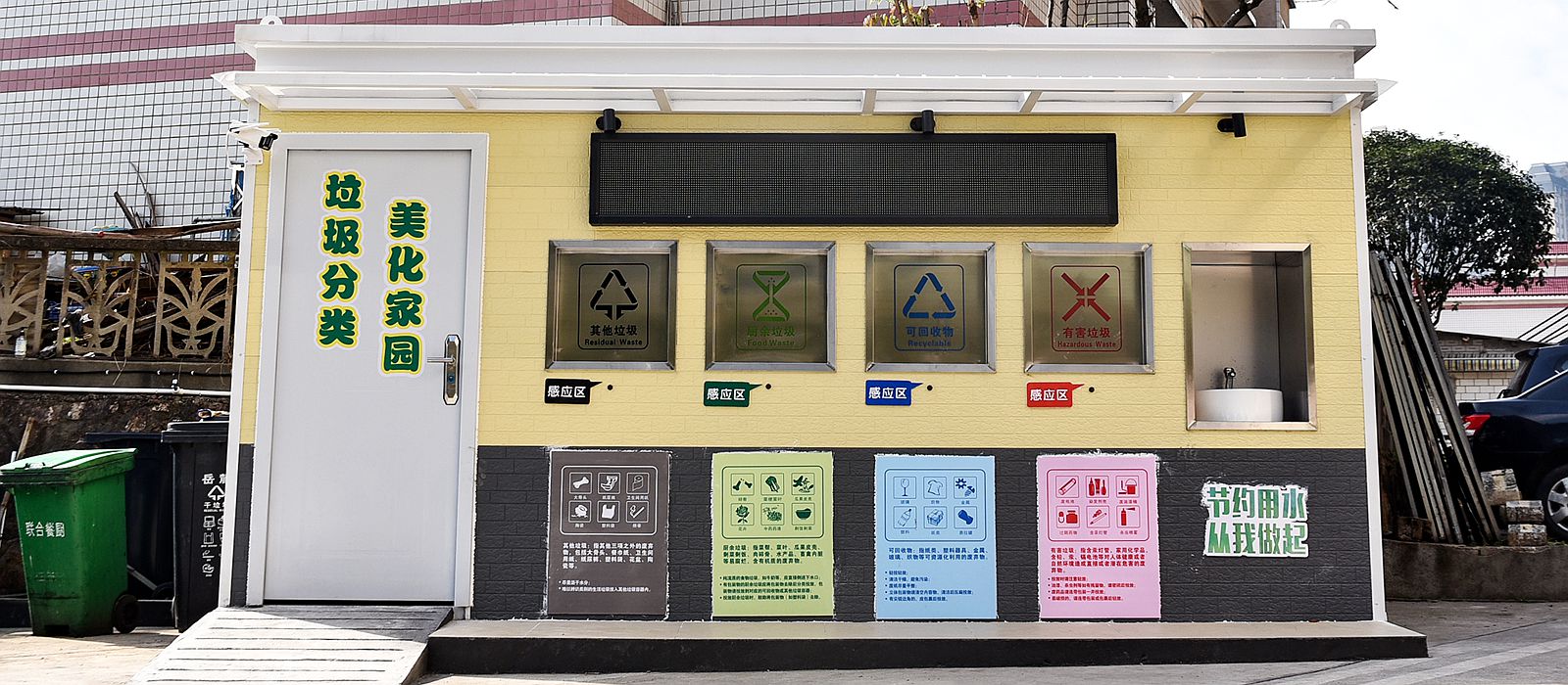 flat roof type waste separation bin room