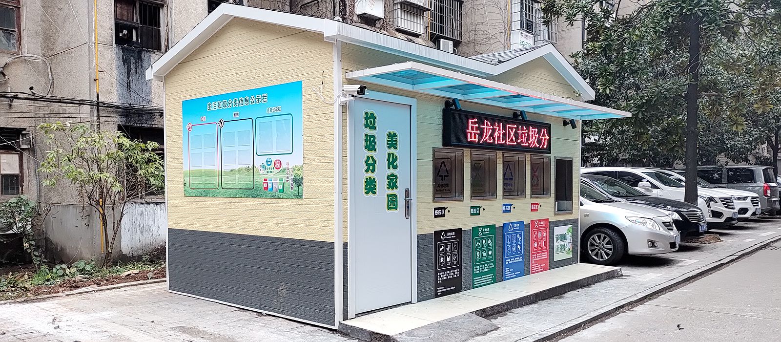 waste sorting bin
