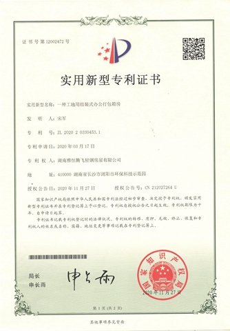 Patent for Folding Container House