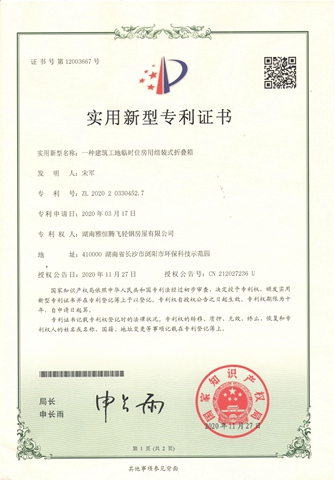 Patent for Folding Container House